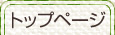 青苧復活夢見隊トップページ